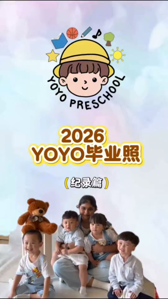 YOYO Reel：2026 YOYO 学生照